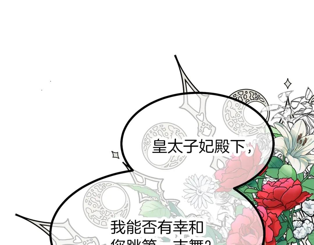 第24话 “真女主”上线？