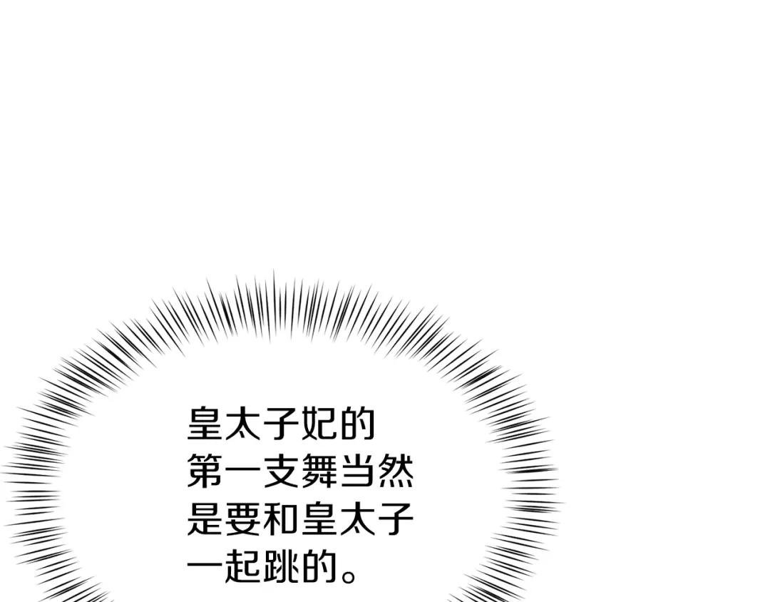 第24话 “真女主”上线？