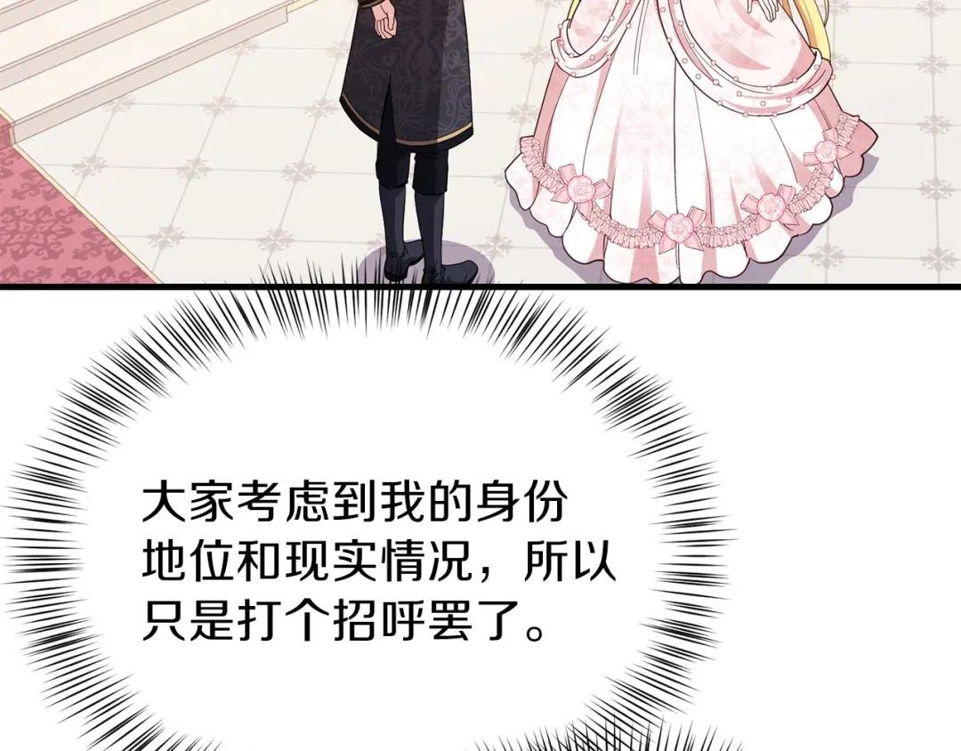 第24话 “真女主”上线？