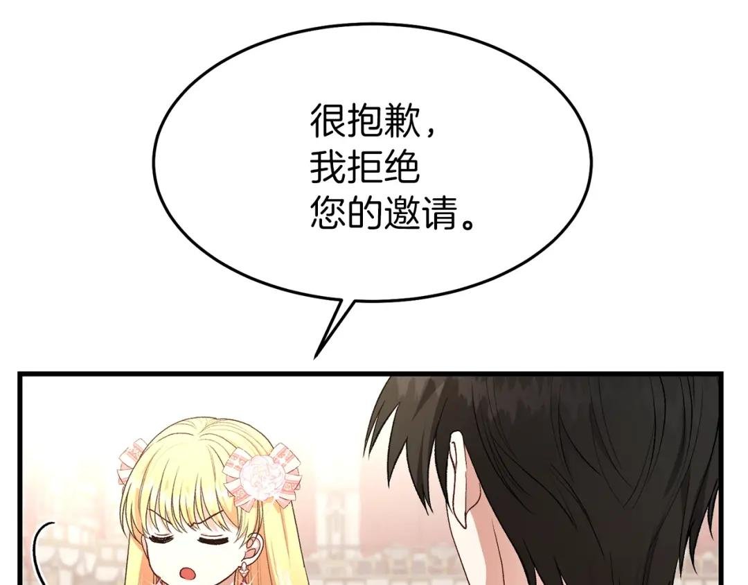 第24话 “真女主”上线？