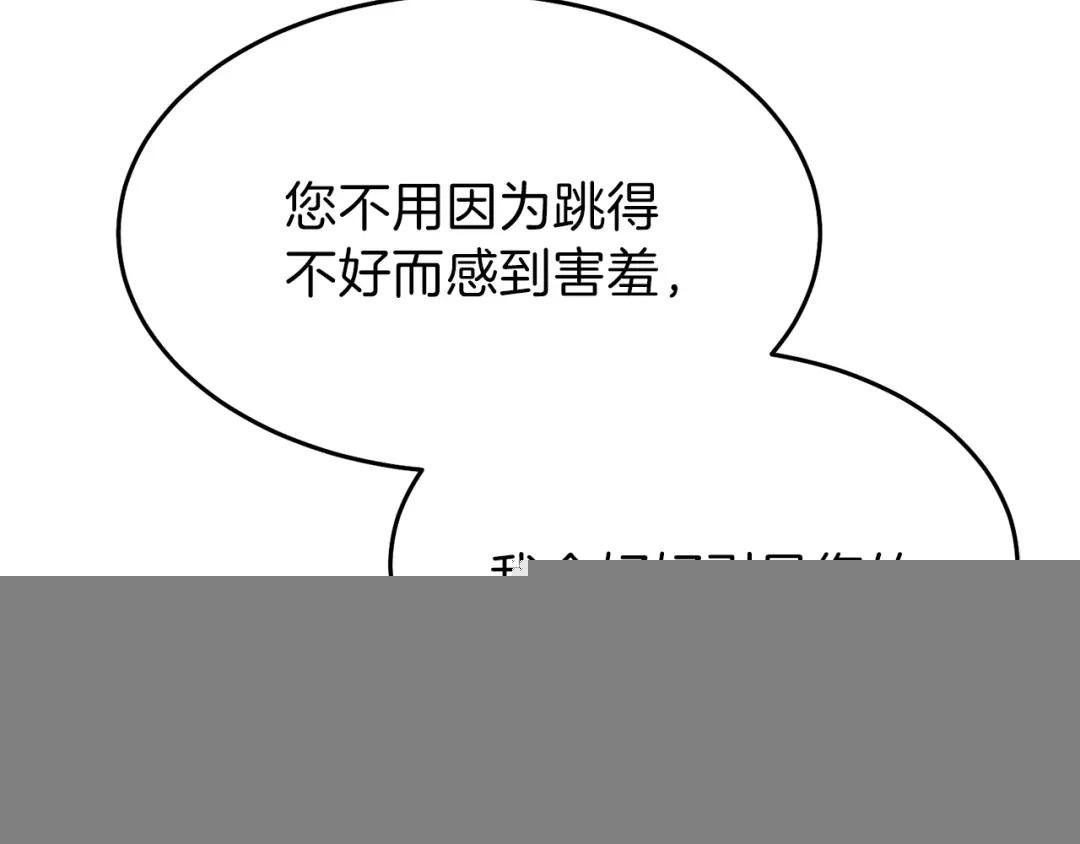 第24话 “真女主”上线？