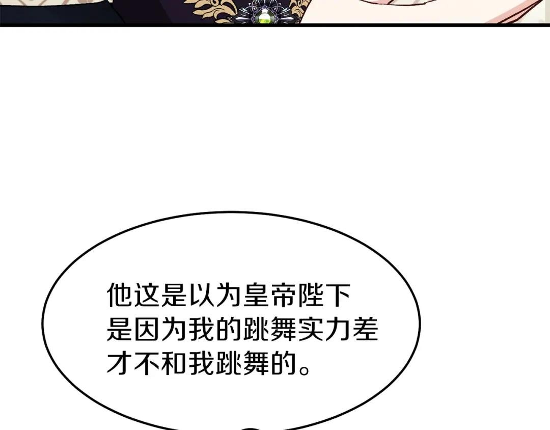 第24话 “真女主”上线？