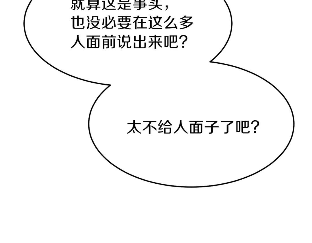 第24话 “真女主”上线？