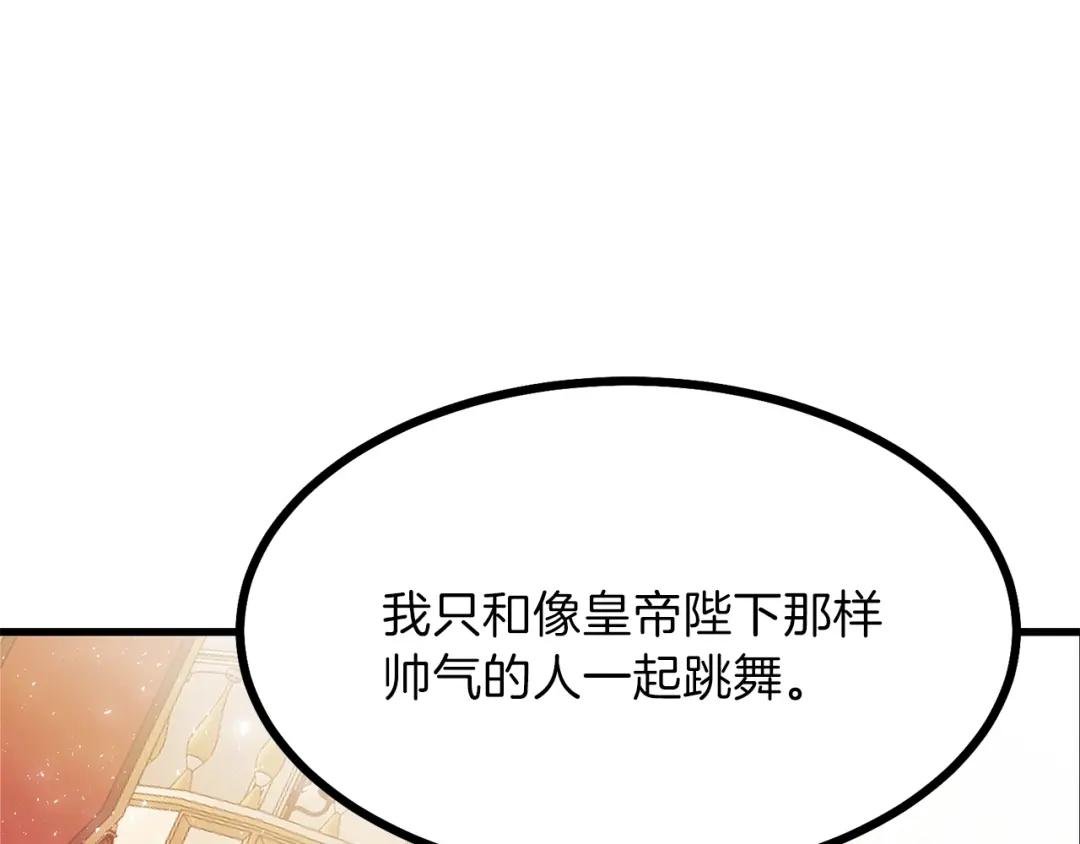 第24话 “真女主”上线？