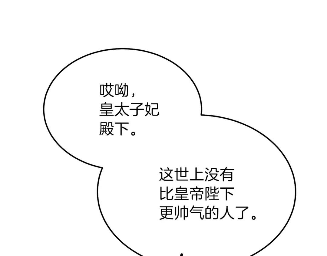 第24话 “真女主”上线？