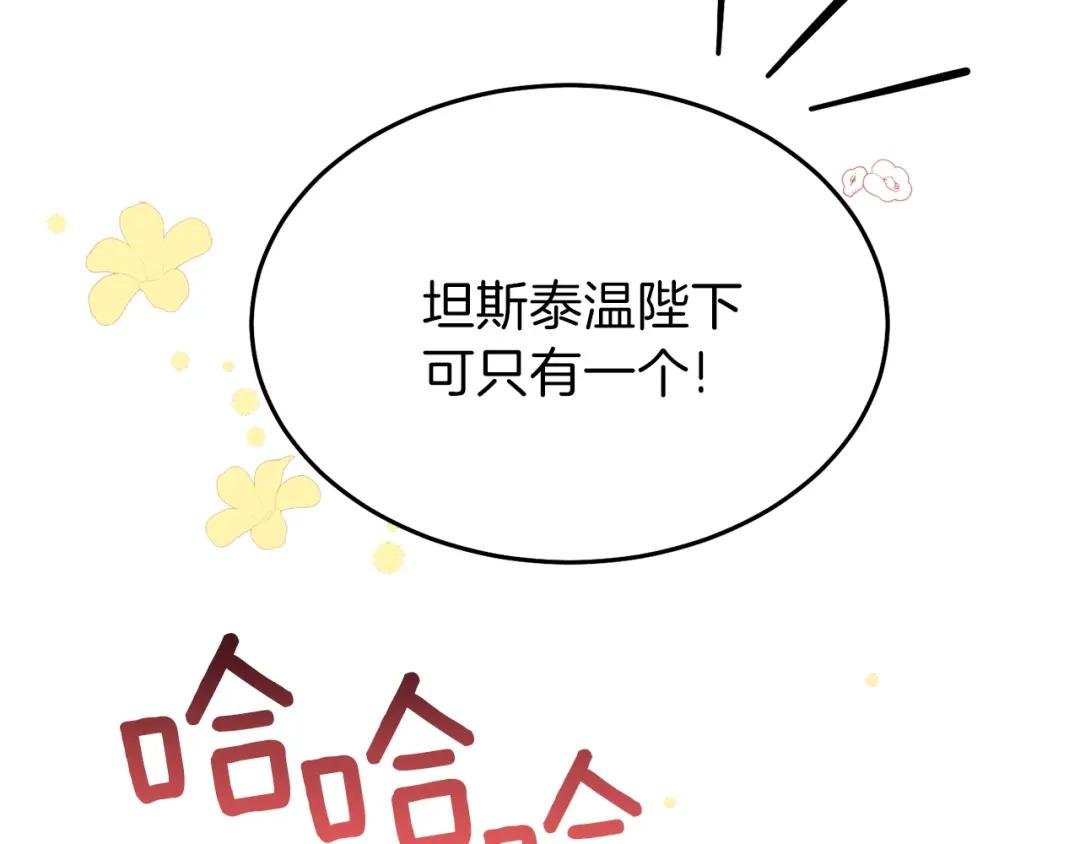 第24话 “真女主”上线？