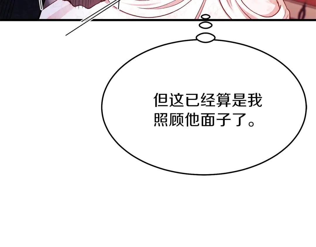 第24话 “真女主”上线？