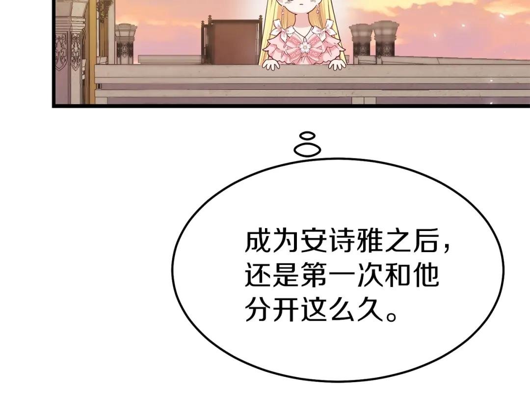第24话 “真女主”上线？