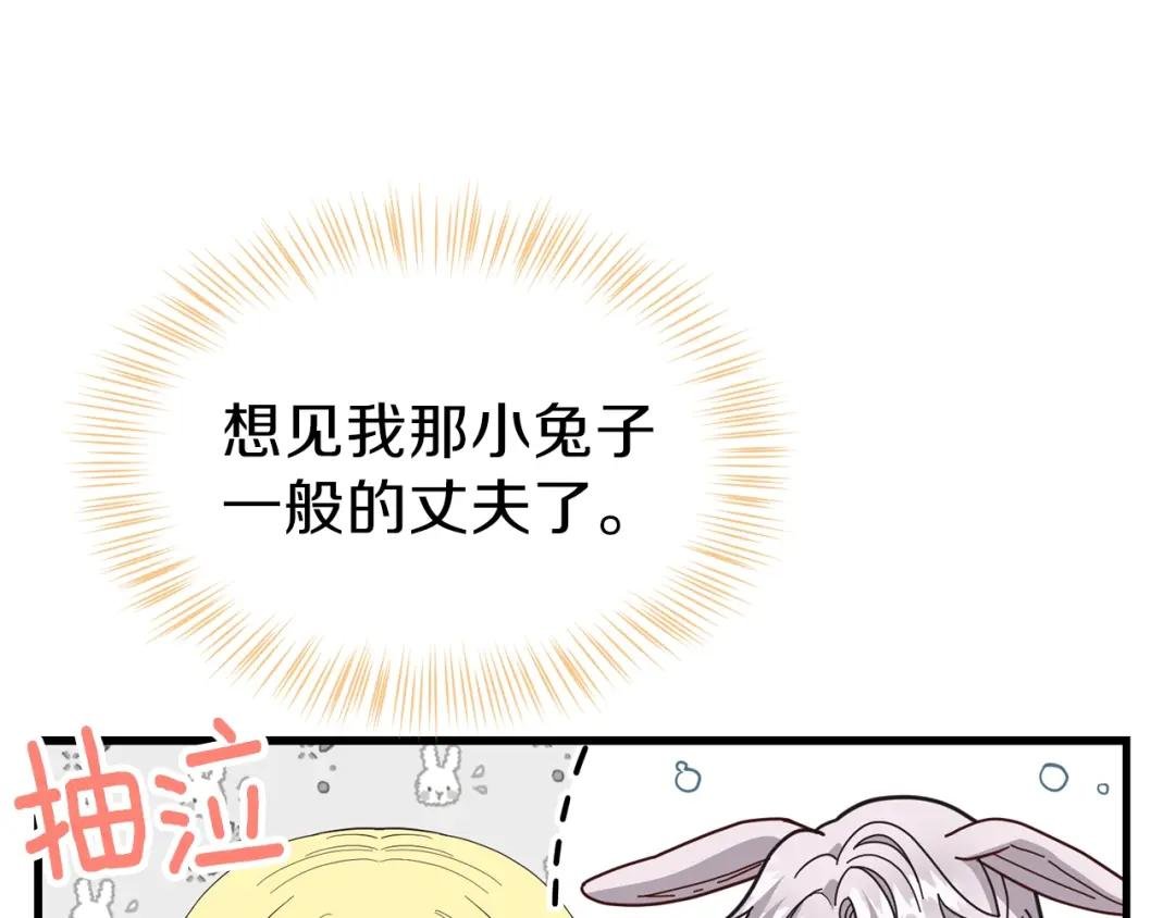 第24话 “真女主”上线？
