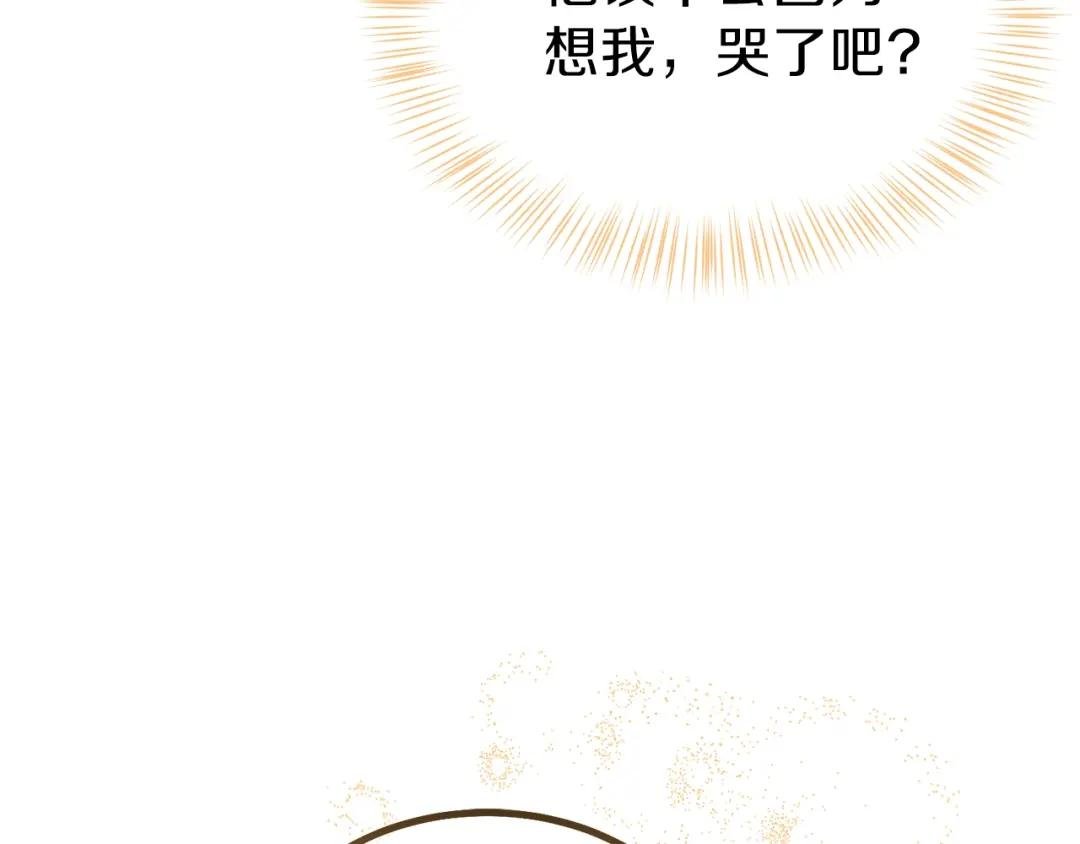 第24话 “真女主”上线？