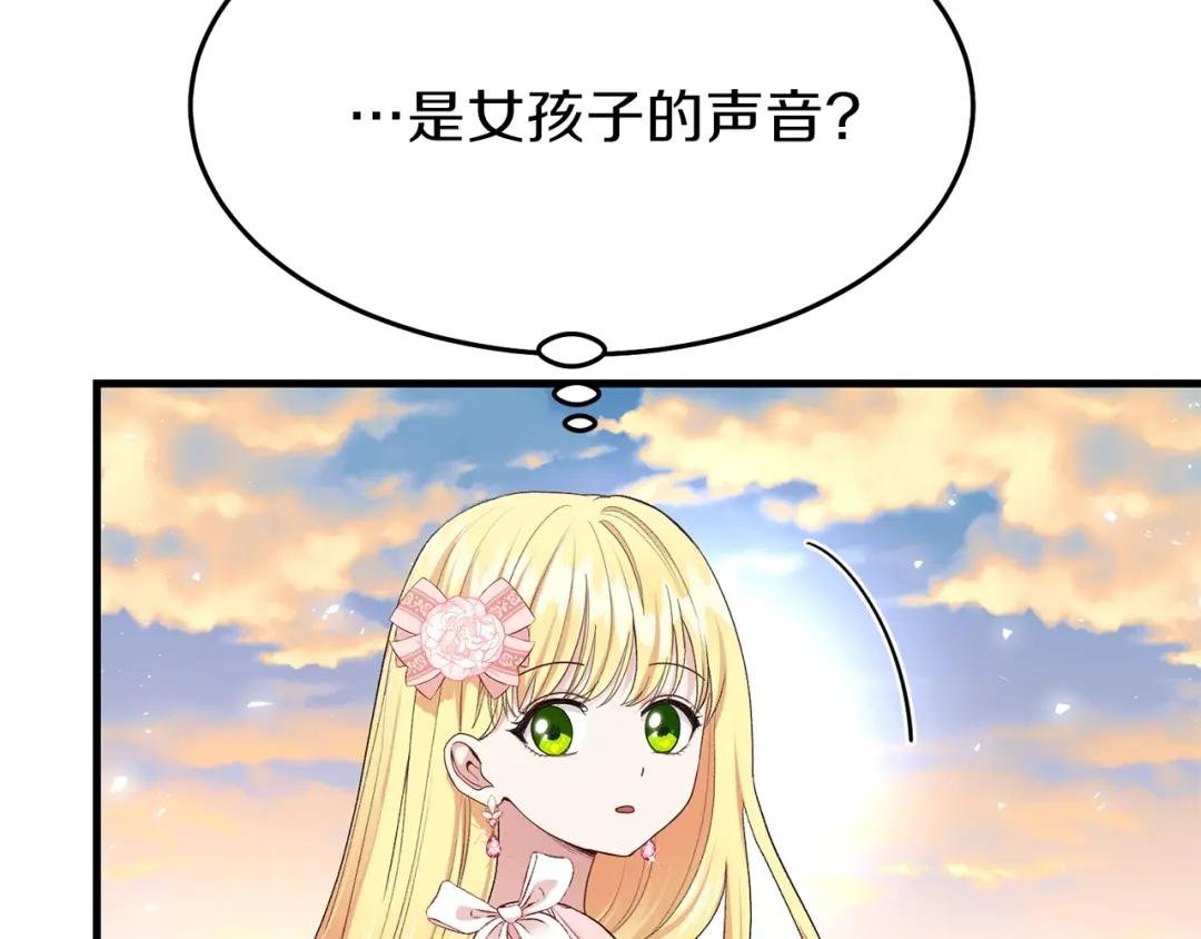 第24话 “真女主”上线？