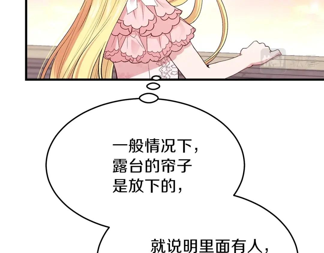第24话 “真女主”上线？