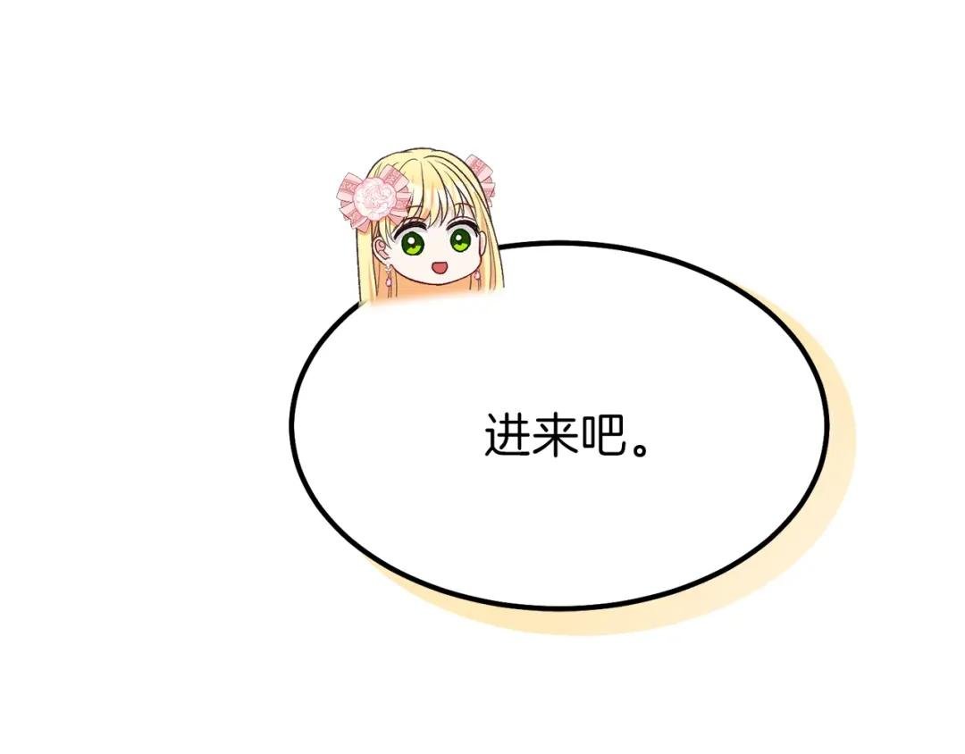 第24话 “真女主”上线？