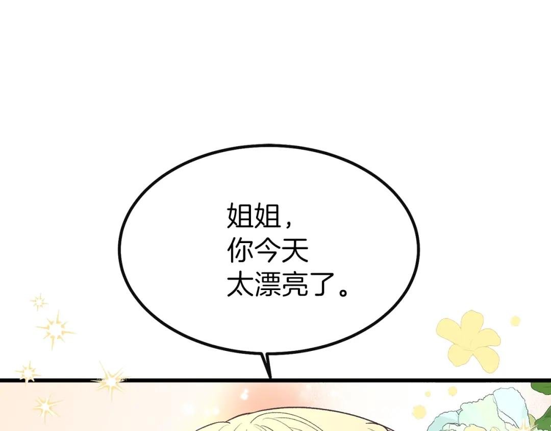 第24话 “真女主”上线？