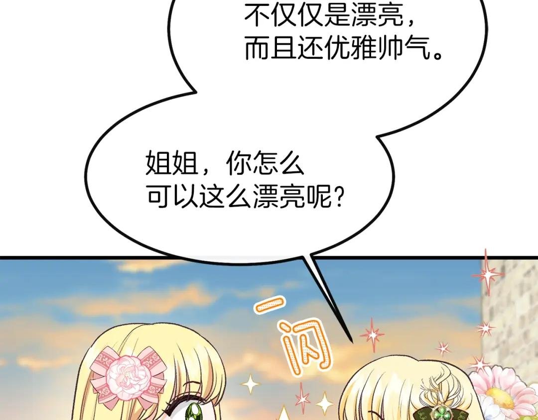 第24话 “真女主”上线？