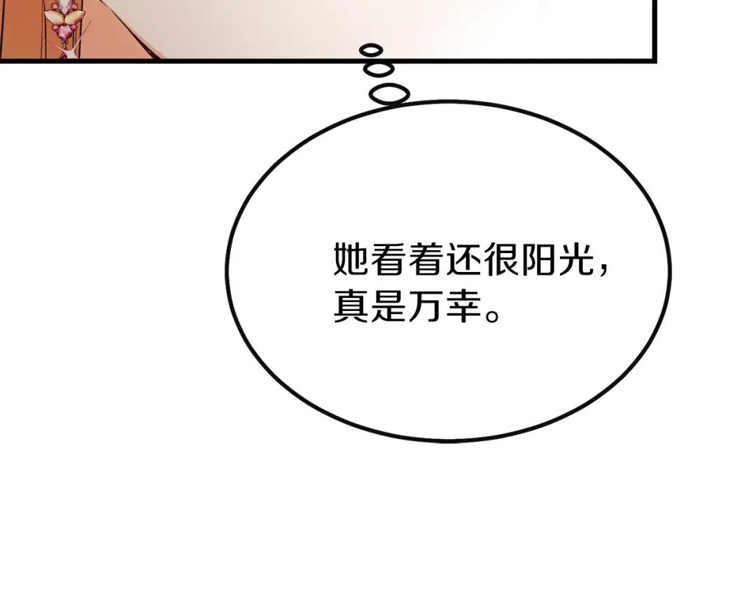 第24话 “真女主”上线？
