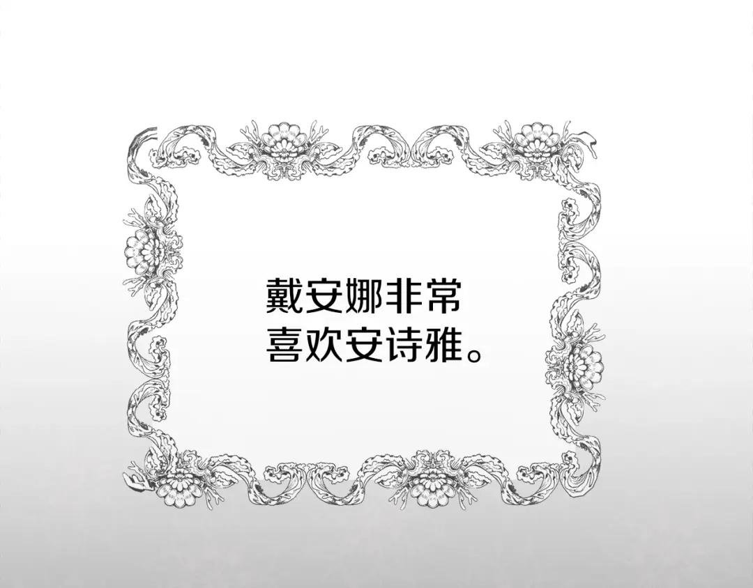 第24话 “真女主”上线？