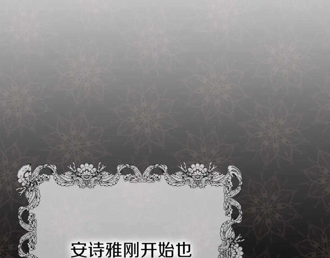 第24话 “真女主”上线？