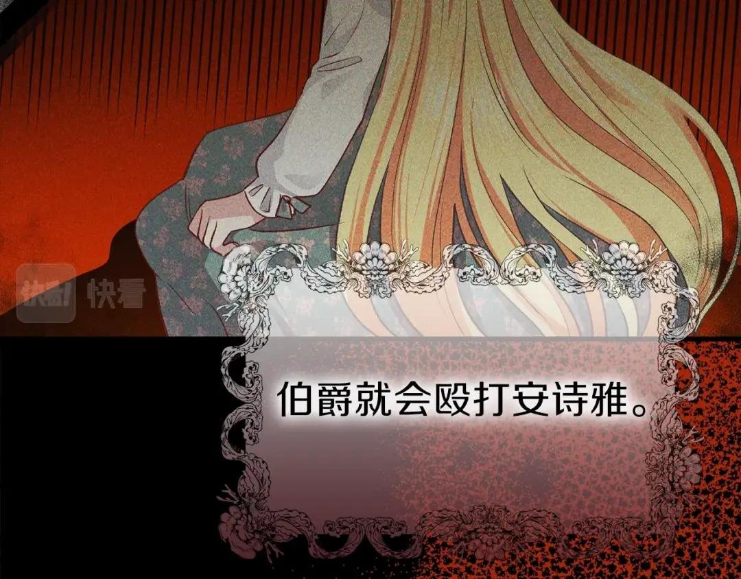 第24话 “真女主”上线？