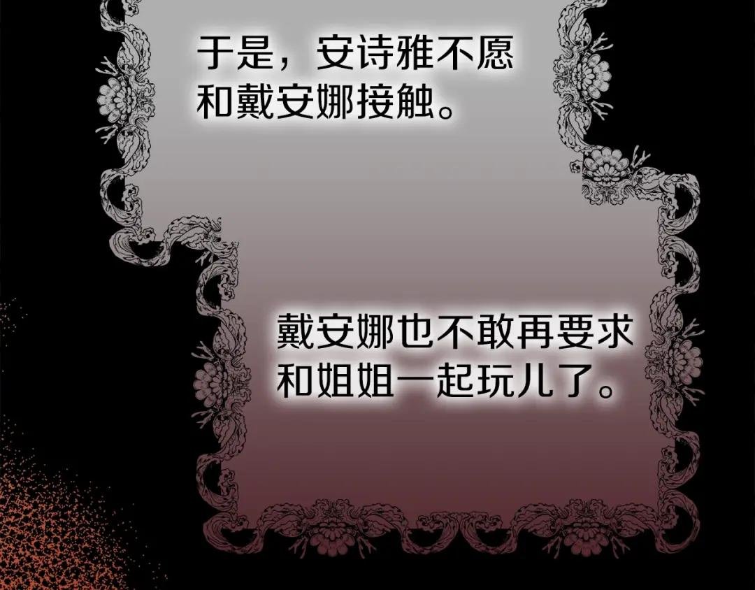第24话 “真女主”上线？
