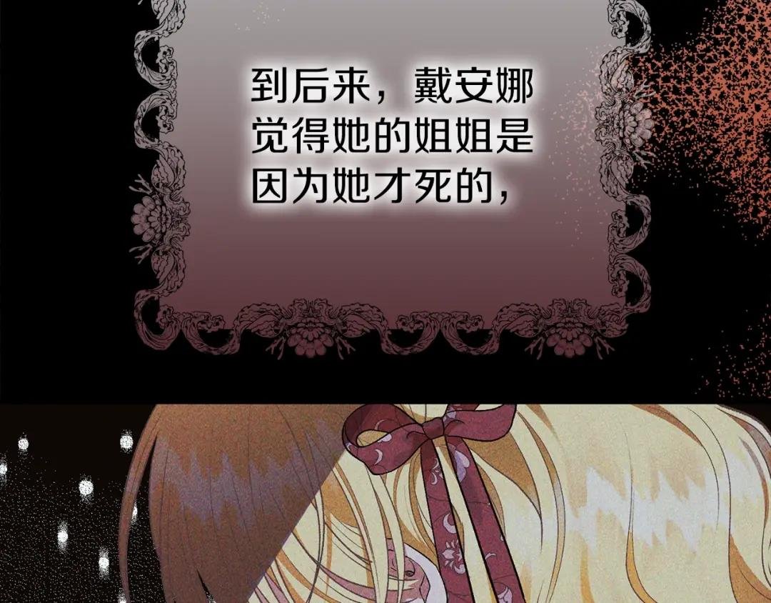 第24话 “真女主”上线？