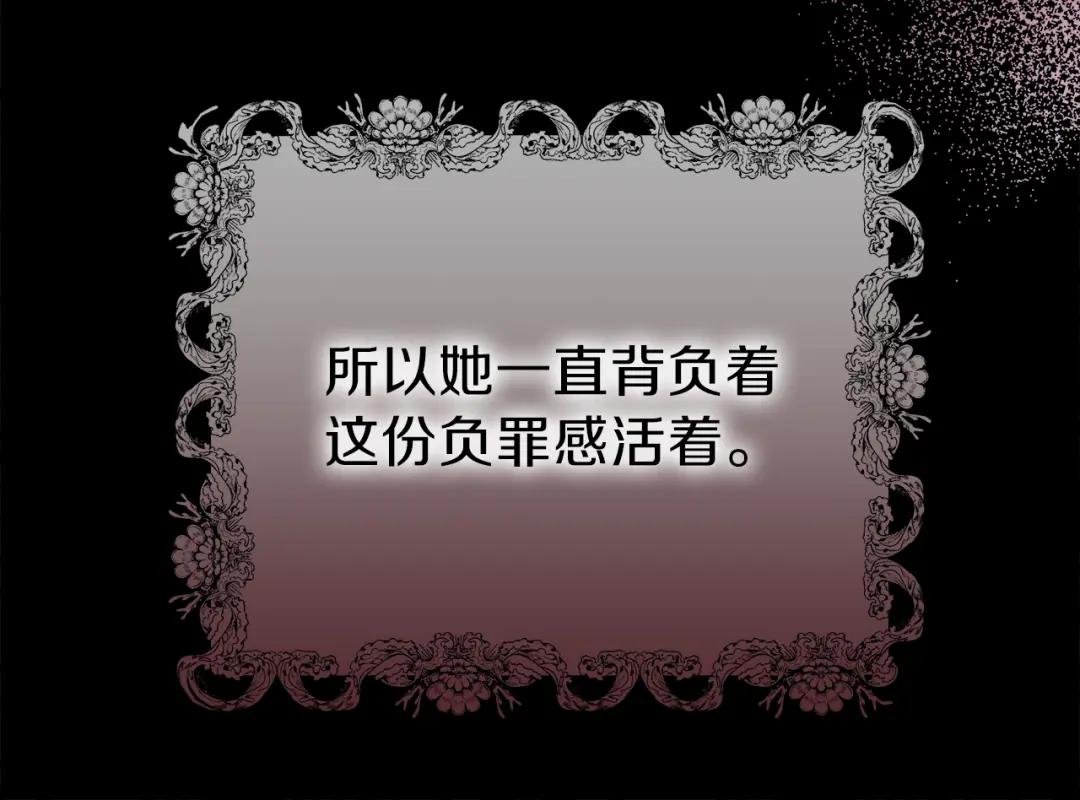 第24话 “真女主”上线？