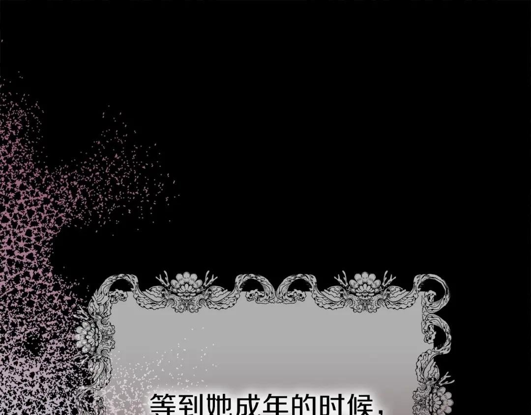 第24话 “真女主”上线？