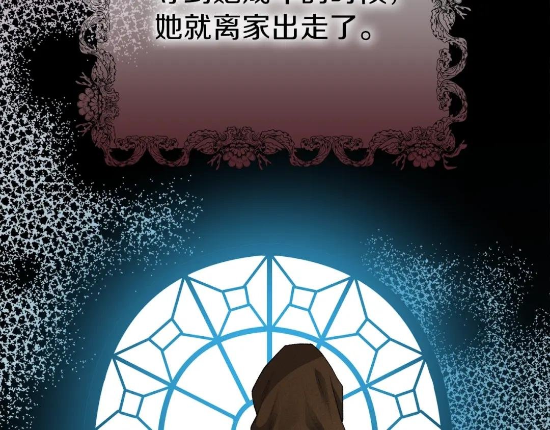 第24话 “真女主”上线？