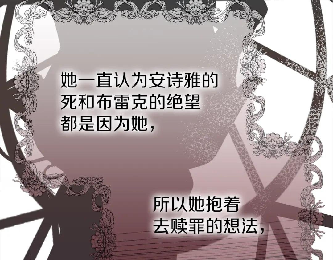 第24话 “真女主”上线？