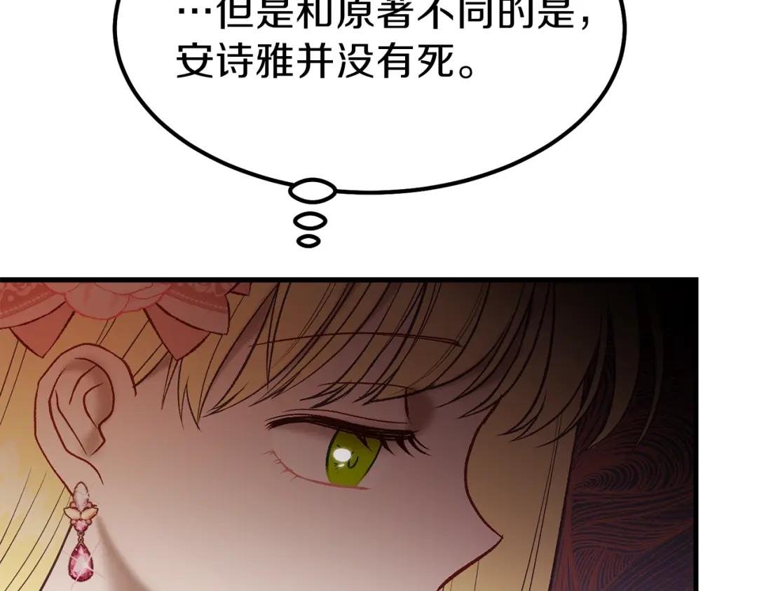 第24话 “真女主”上线？