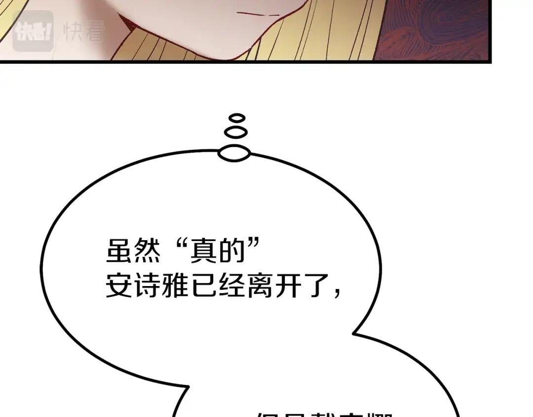 第24话 “真女主”上线？