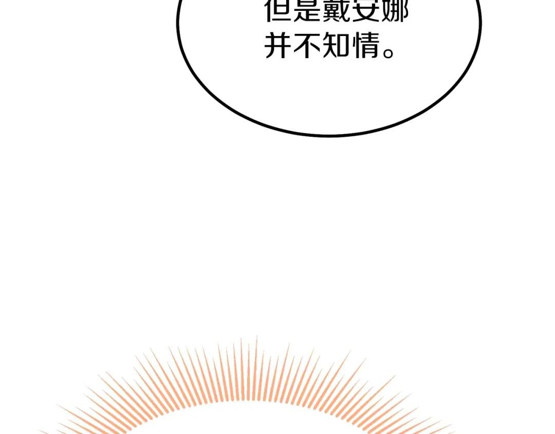 第24话 “真女主”上线？