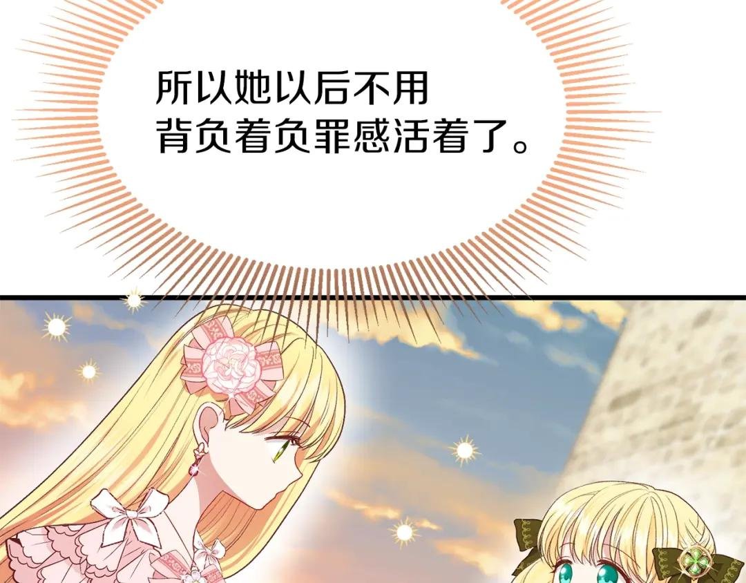 第24话 “真女主”上线？