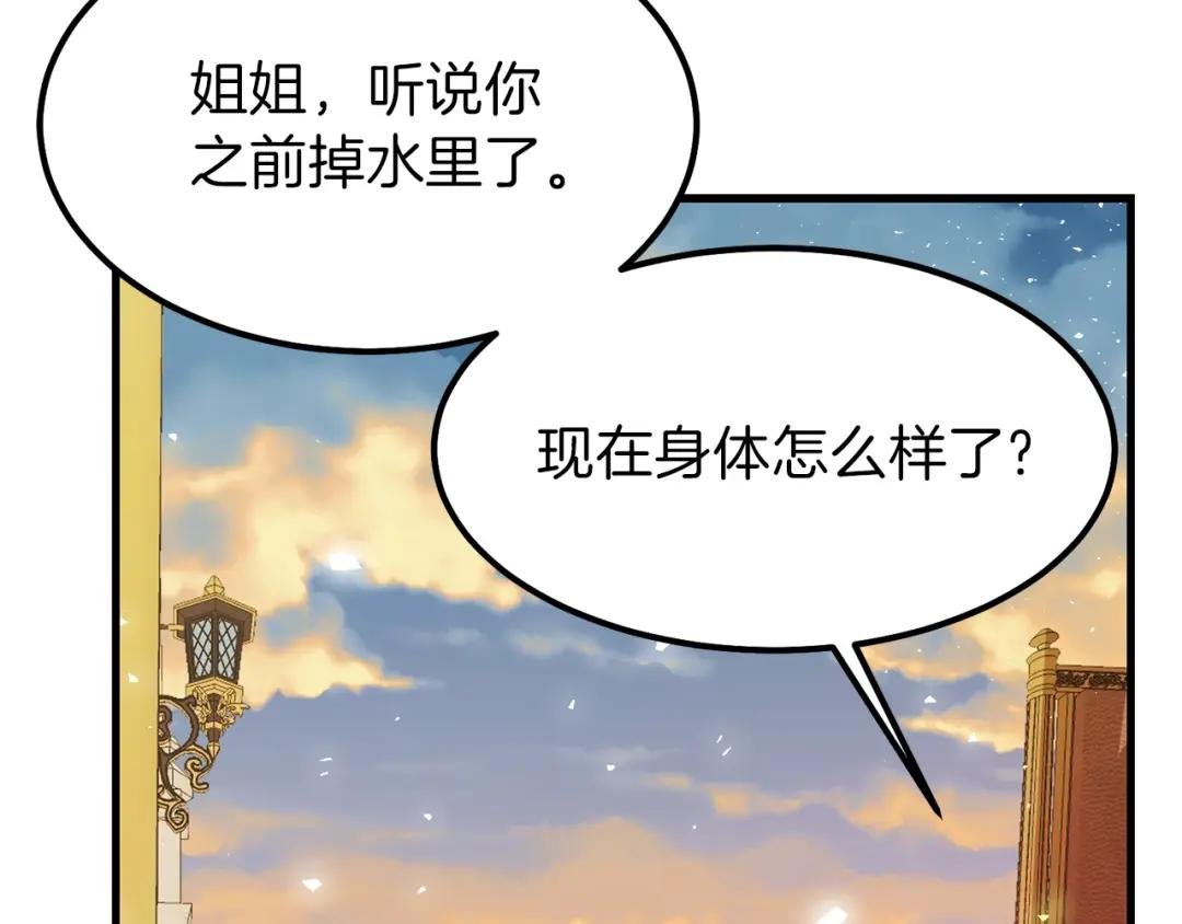 第24话 “真女主”上线？