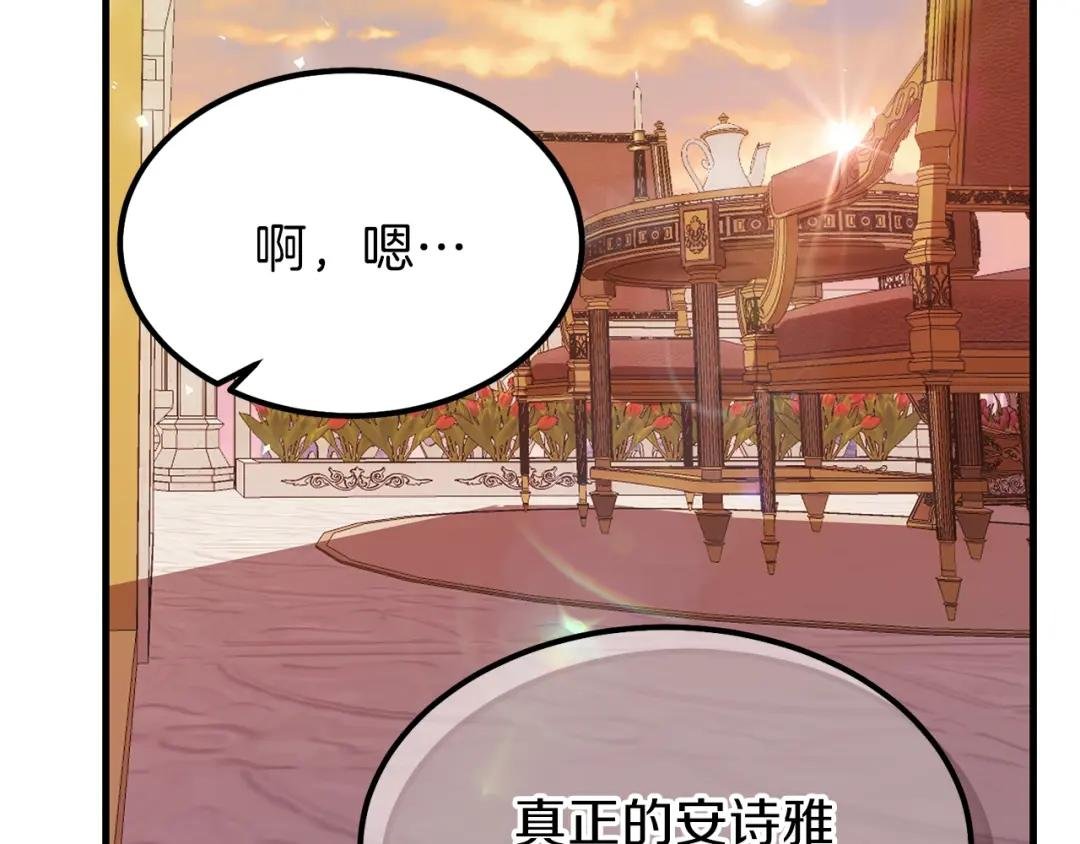 第24话 “真女主”上线？