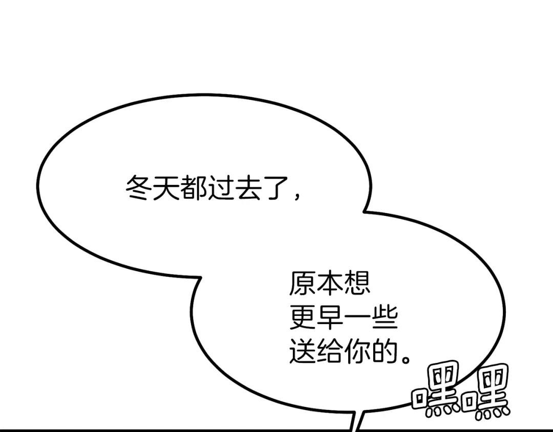 第24话 “真女主”上线？