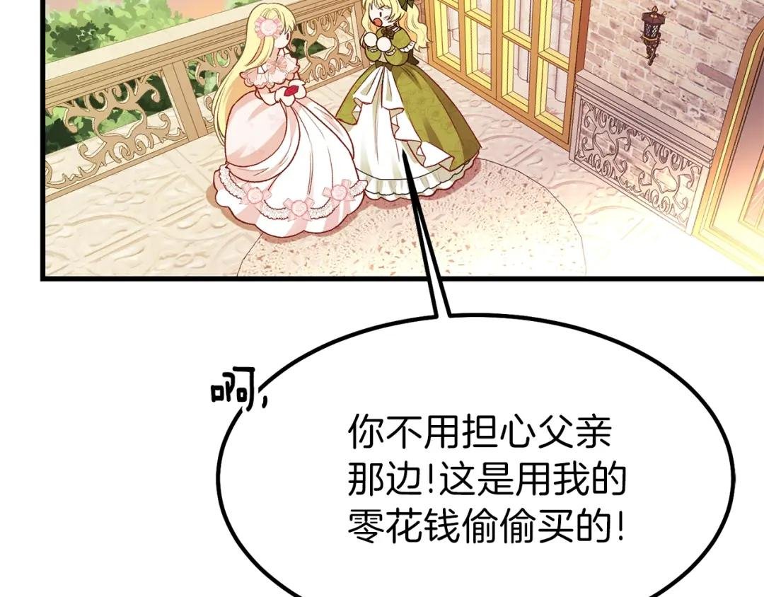 第24话 “真女主”上线？