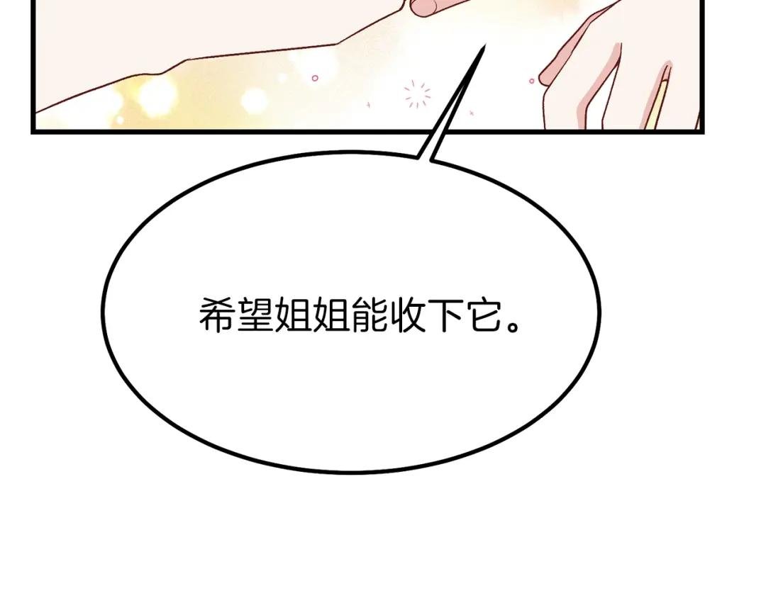 第24话 “真女主”上线？
