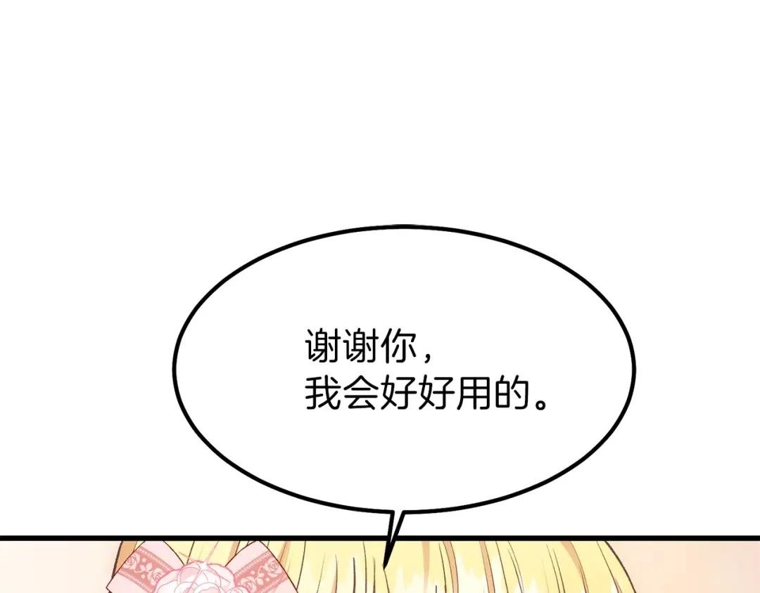 第24话 “真女主”上线？