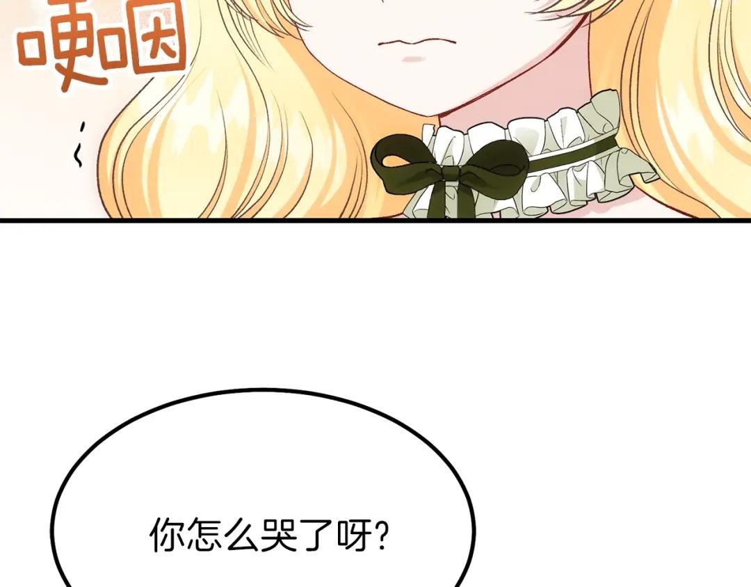 第24话 “真女主”上线？