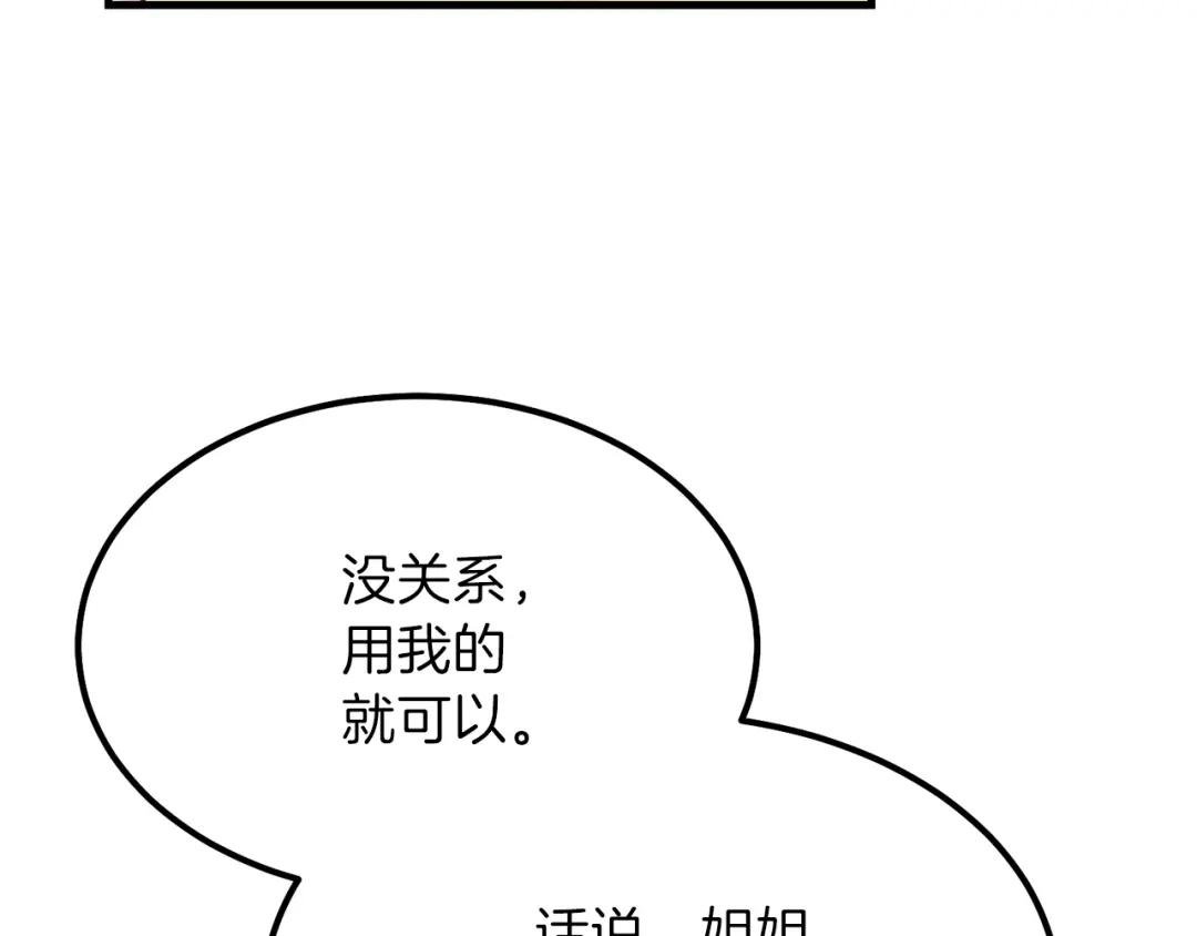 第24话 “真女主”上线？