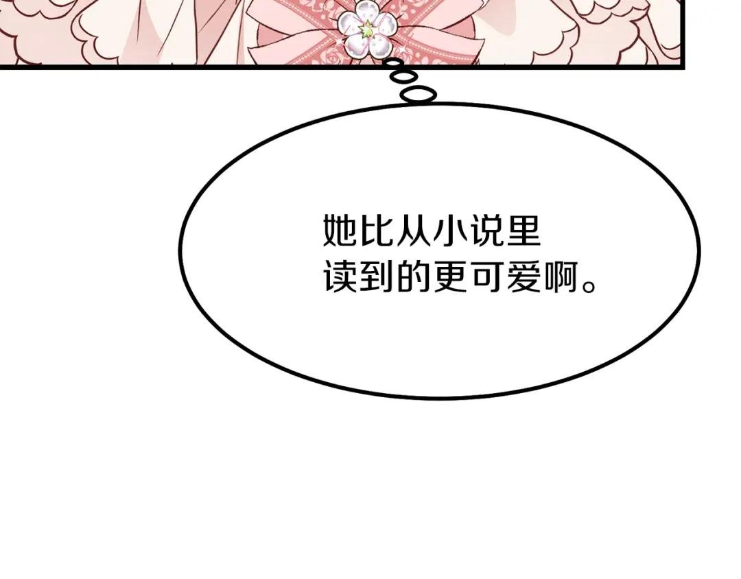 第24话 “真女主”上线？