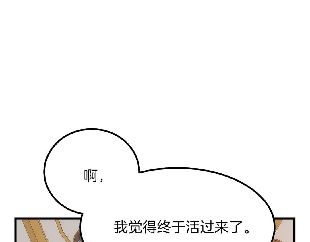 第24话 “真女主”上线？