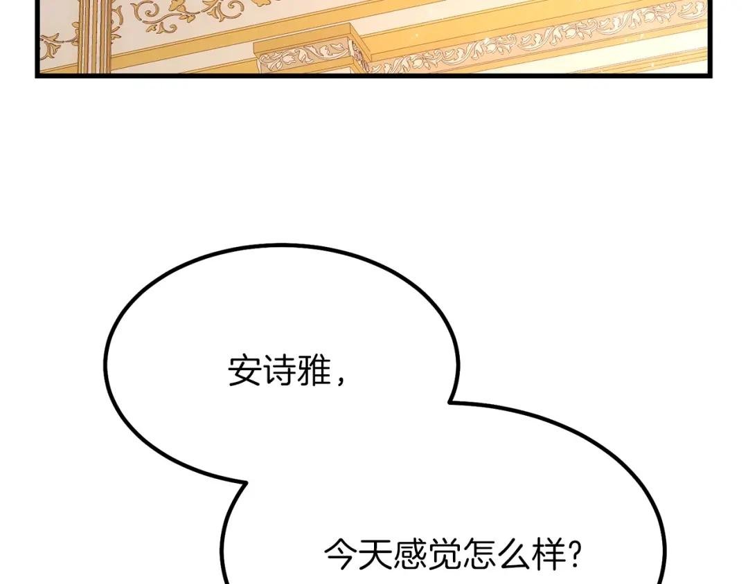 第24话 “真女主”上线？