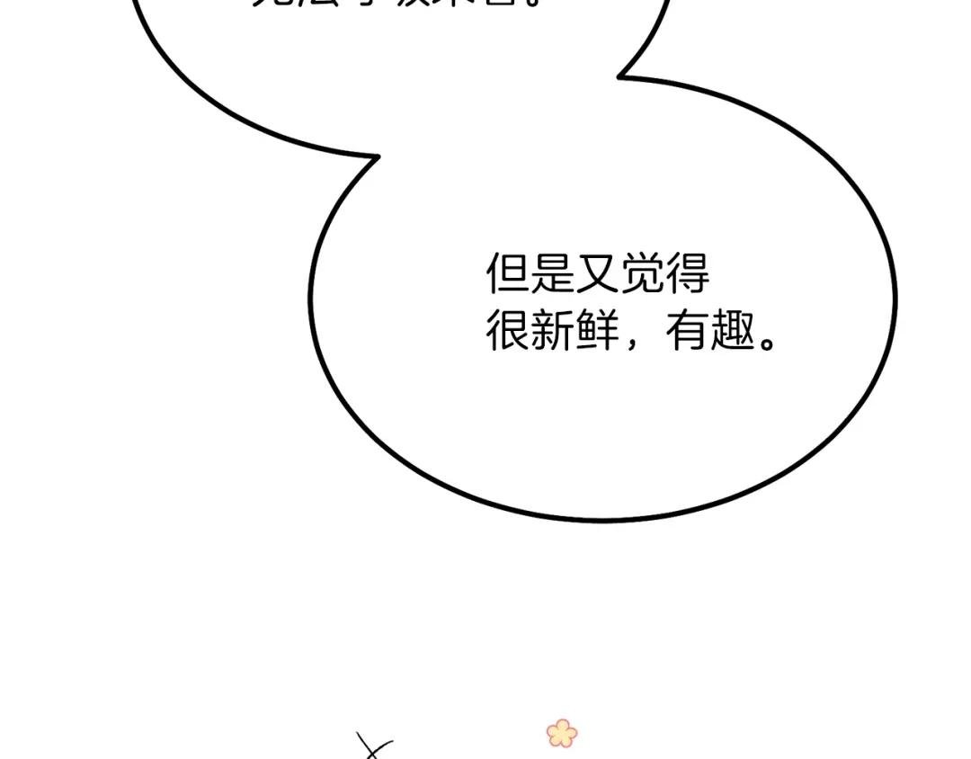 第24话 “真女主”上线？
