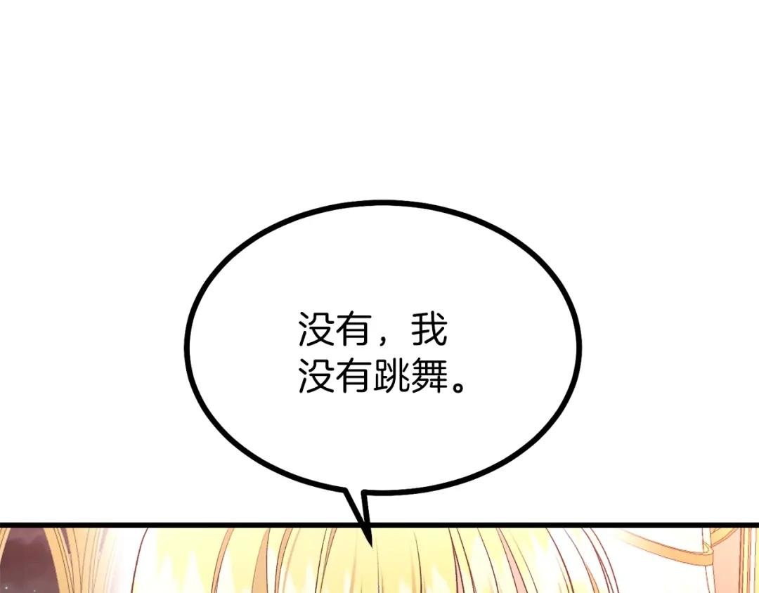 第24话 “真女主”上线？