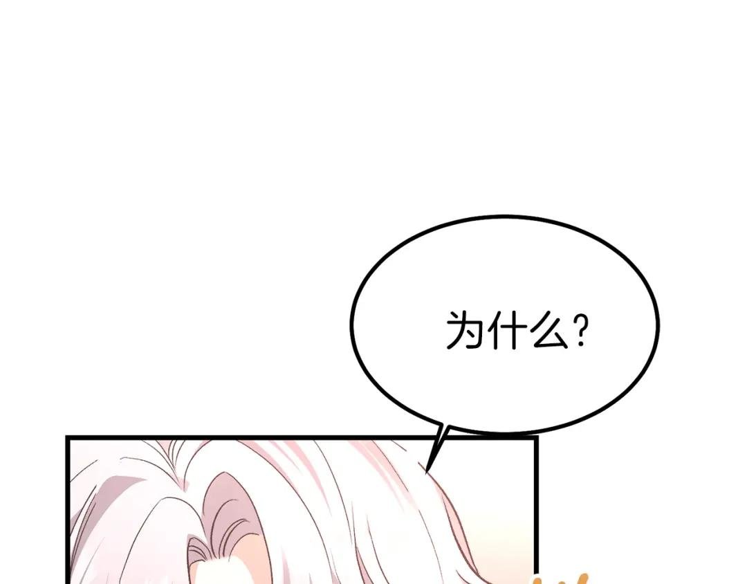 第24话 “真女主”上线？