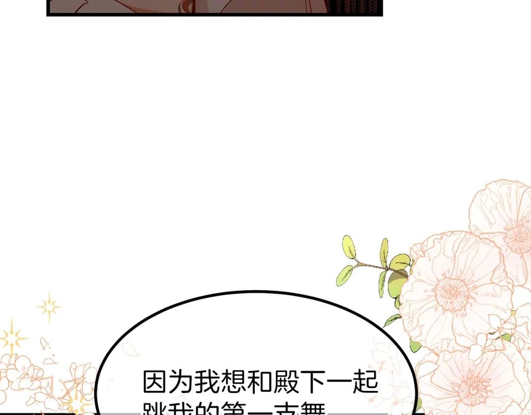 第24话 “真女主”上线？