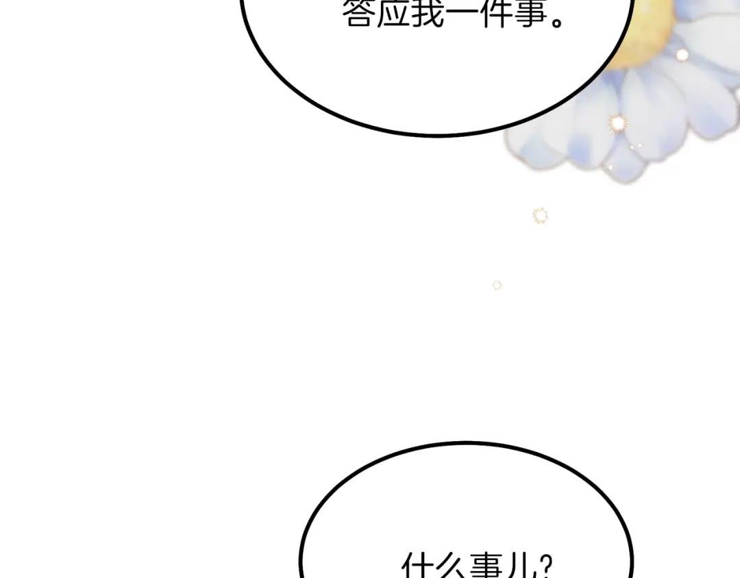 第25话 放手？