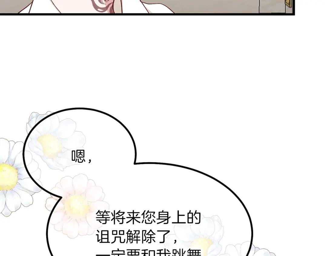 第25话 放手？